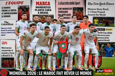 Equipe -Maroc- Maglor- Mondial 2026