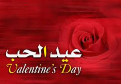 La Saint-Valentin, jour des amoureux, se fête aussi dans des pays arabes