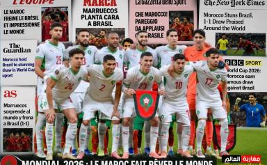 Equipe -Maroc- Maglor- Mondial 2026