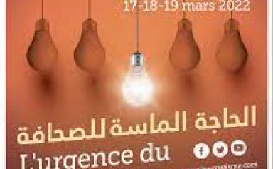 Les assises internationales du journalisme à Tunis s'inquiètent de la multiplication des fausses informations